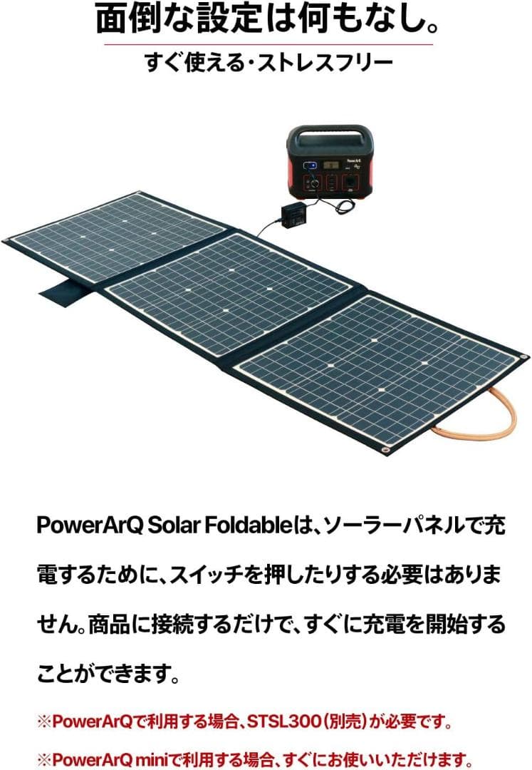 新品　SmartTap　PowerArQ　120W　ソーラーパネル　折りたたみ式