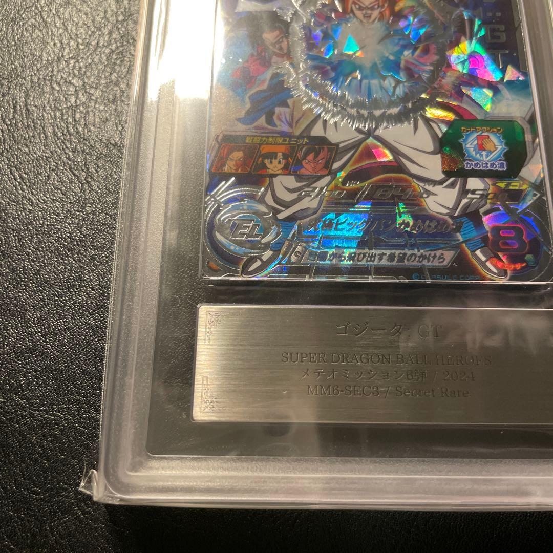 mm6-sec3 ゴジータgt ars10+