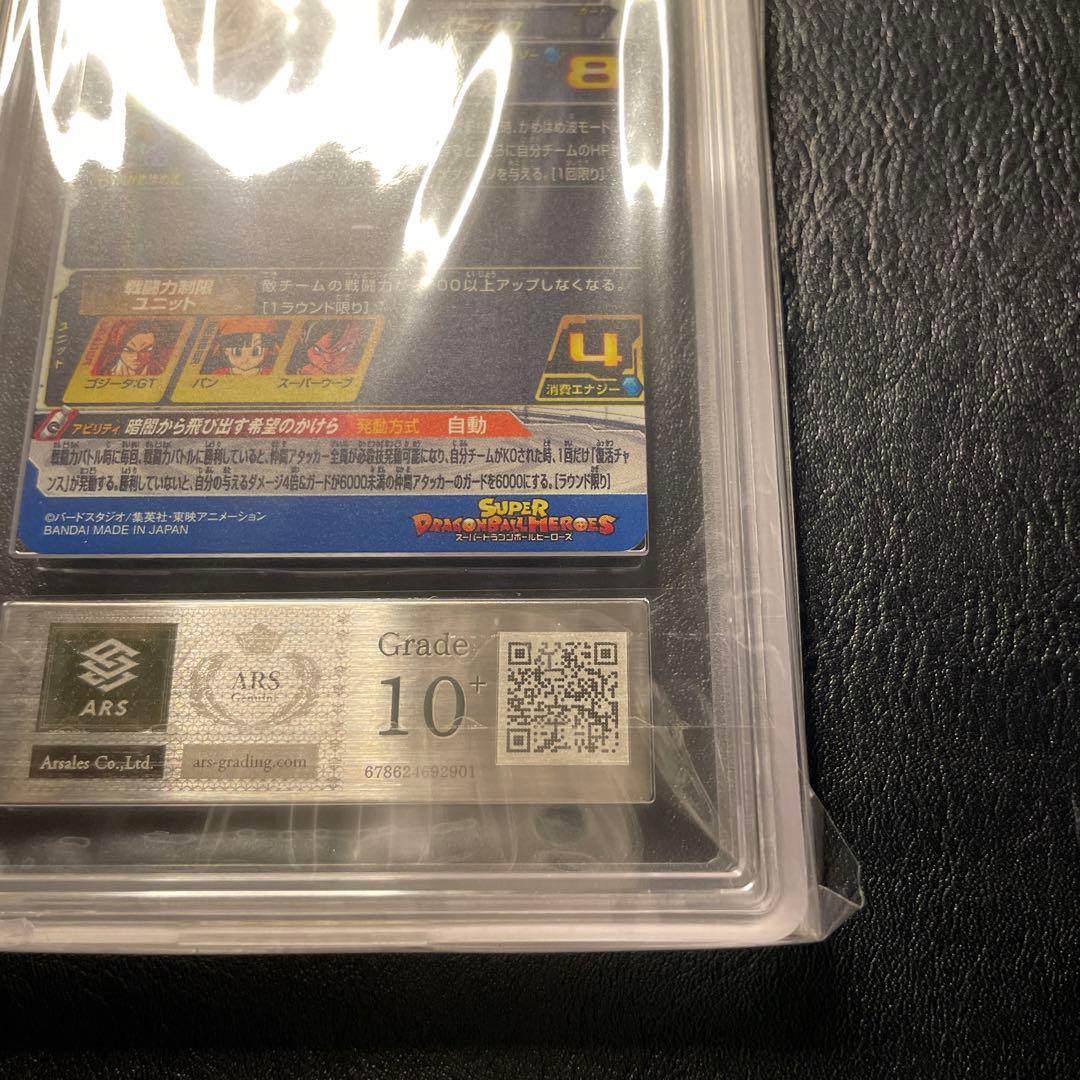 mm6-sec3 ゴジータgt ars10+