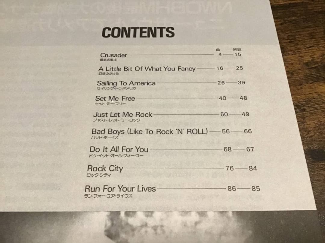 ★絶版/未使用新古品/楽譜/サクソン/SAXON/鋼鉄の戦士/ギタースコア