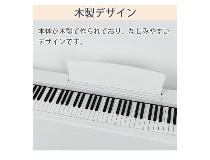 Carina(カリーナ) LF0088 88鍵盤電子ピアノ(ホワイト)