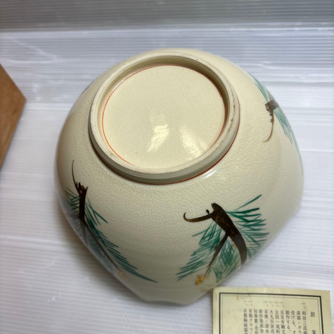 鉢　深皿