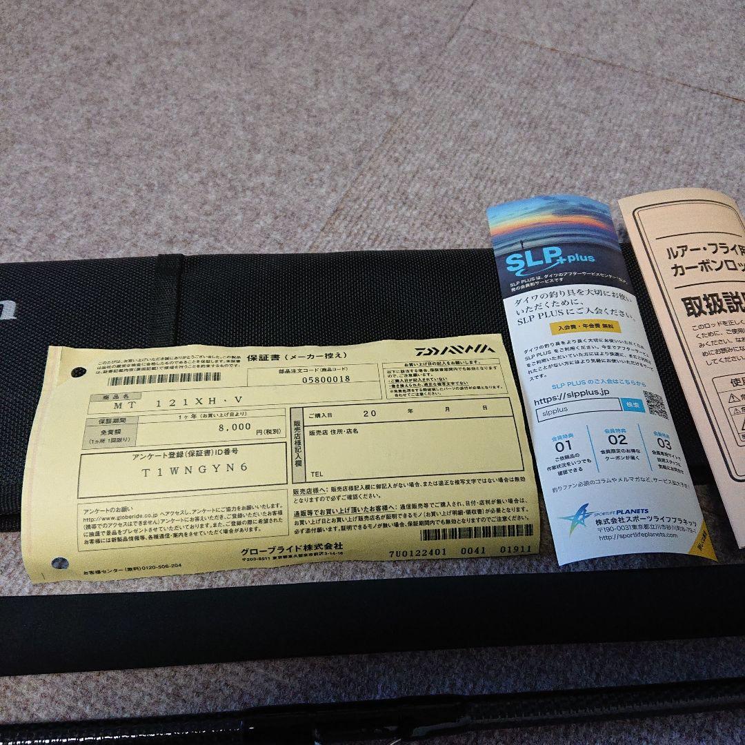 モアザン　121XH カムイトゥクシー