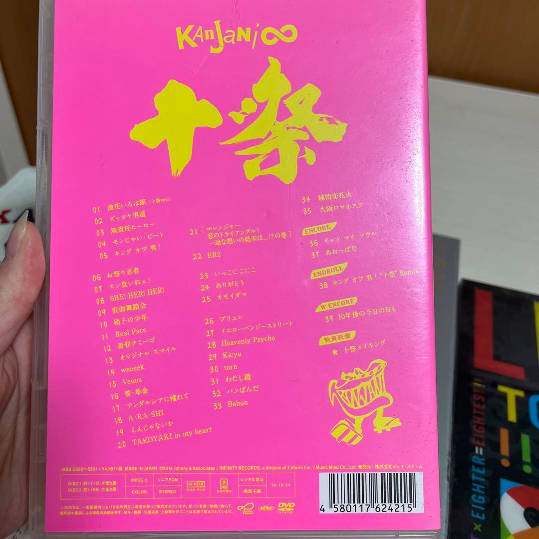 関ジャニ∞ LIVEDVD、アルバム、CD、グッズ全てまとめ売り