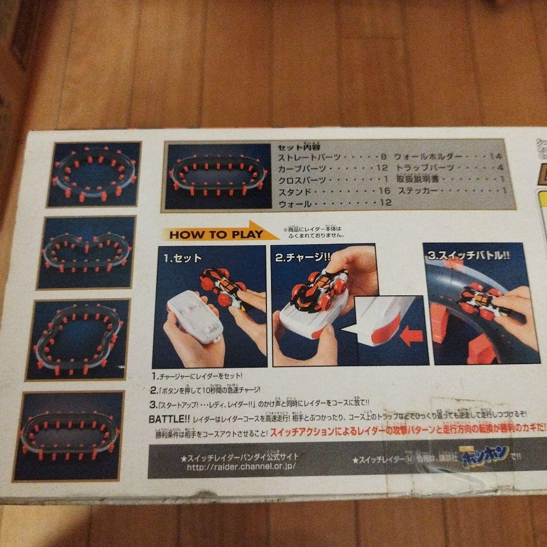 バンダイ DXレイダーコースバリエーション