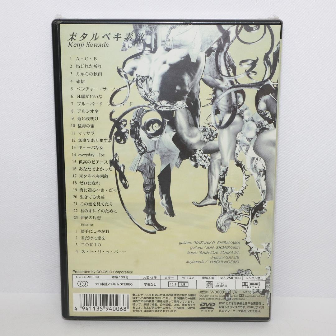 来タルベキ素敵 DVD 沢田研二