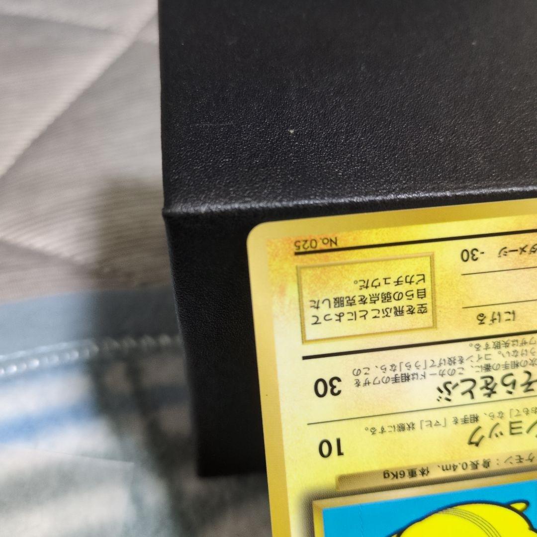 ピカチュウ　旧裏　まとめ売り