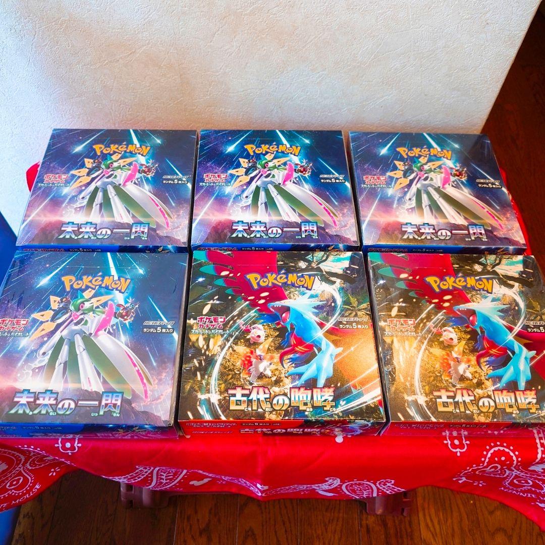 ポケモンカードゲーム 古代の咆哮 未来の一閃