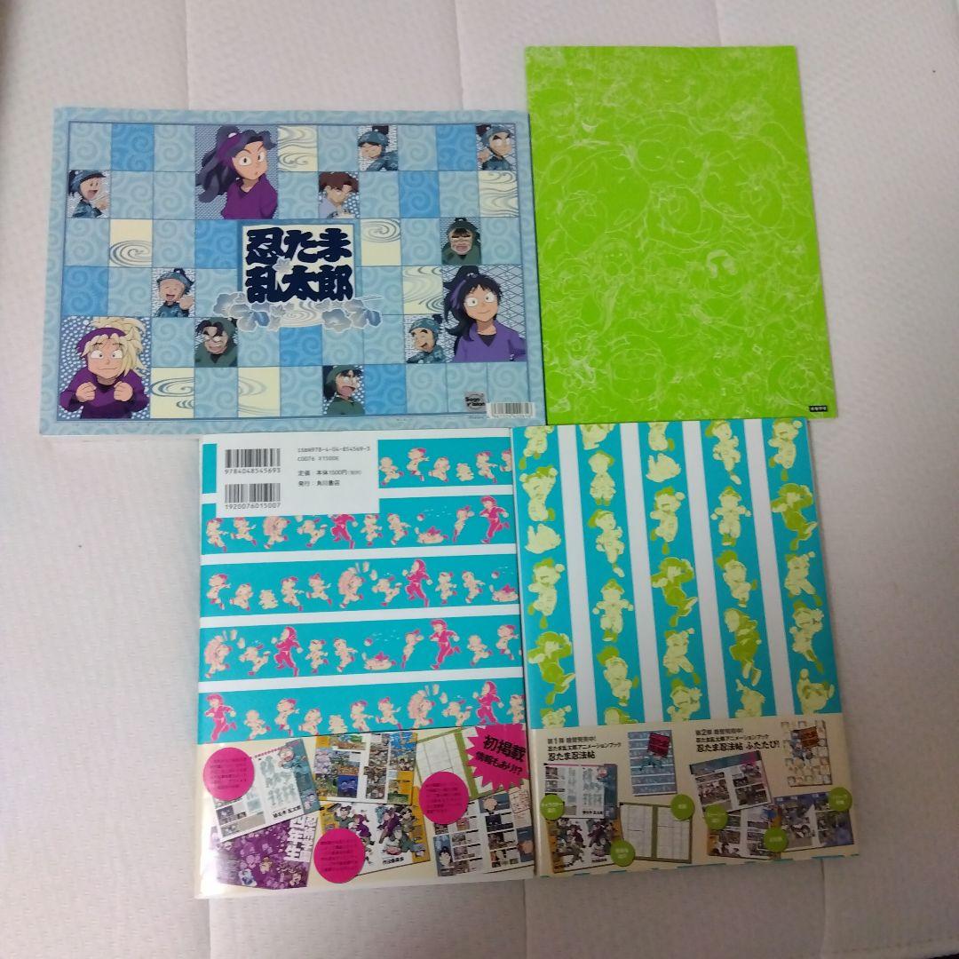 忍たま乱太郎 4冊セット