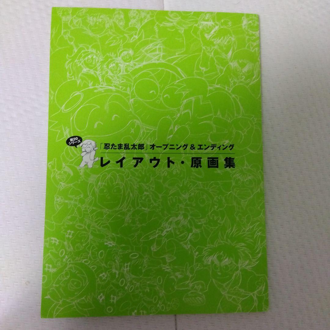 忍たま乱太郎 4冊セット