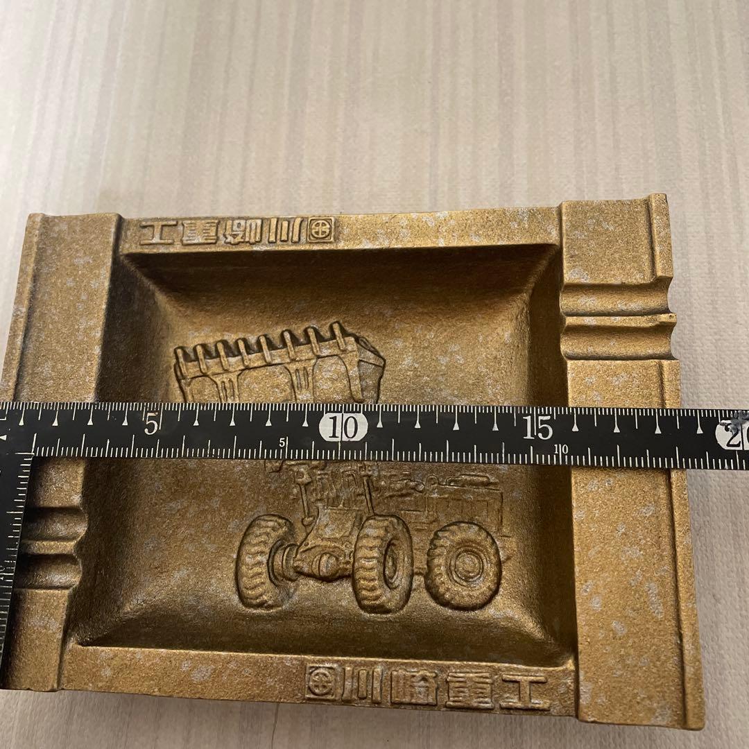 川崎重工 美術鋳物 ショベルカー 灰皿
