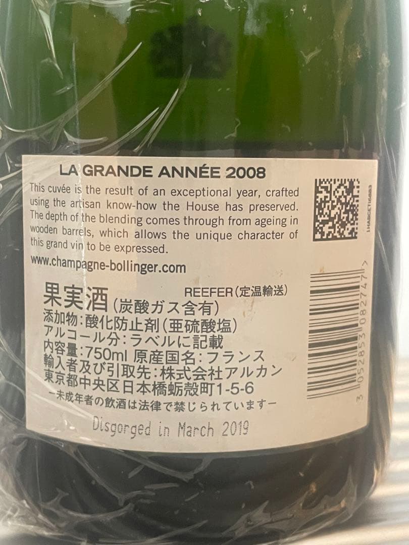 Bollinger La Grande Année 2008【正規品】