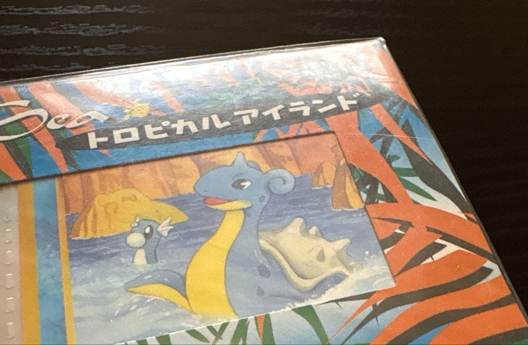 ポケモンカード サザンアイランド トロピカルアイランド Sea