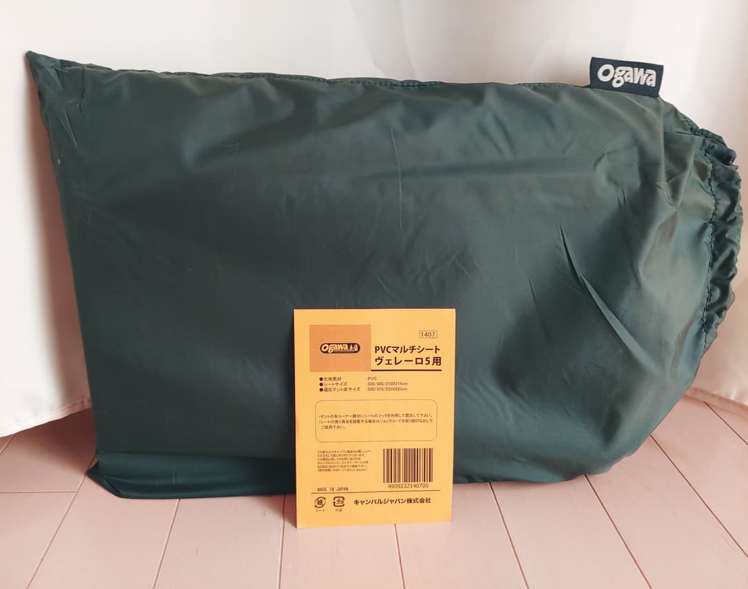 小川キャンパル ヴェレーロ5 4点セット