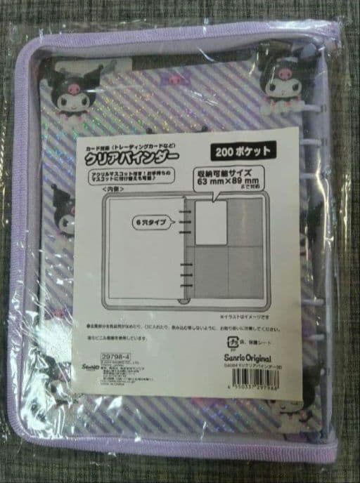 【完売品】　新品　クロミ　クリアバインダー　クリアでぷっくり3D　サンリオ