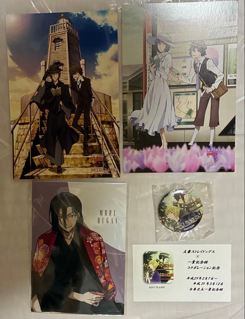 文豪ストレイドッグス 文スト 樋口一葉記念館 与謝野晶子記念館 AGF