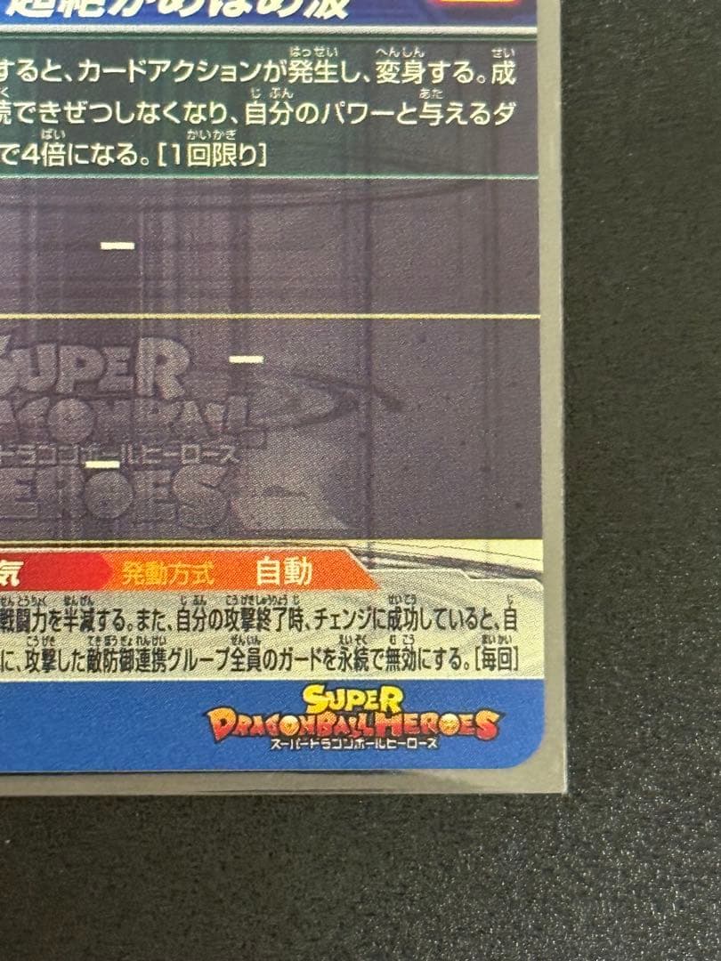 ク*ん様 BM11-SEC3 LC 孫悟空