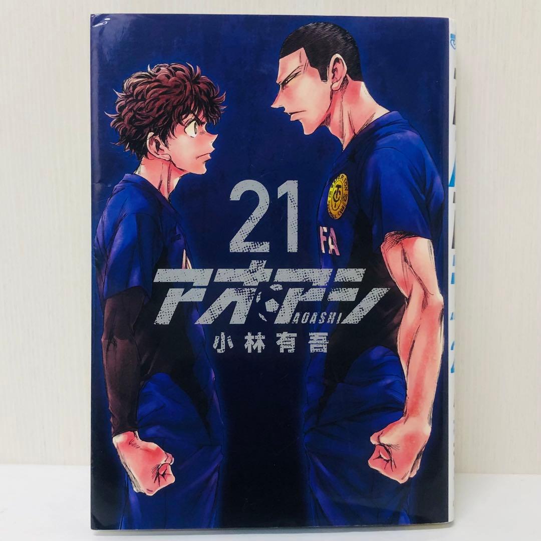 アオアシ　1-32巻+ブラザーフット1巻　33冊セット　全巻送料無料