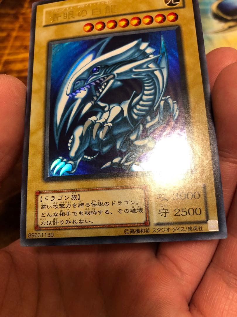 青眼の白龍　ウルトラレア LB-01