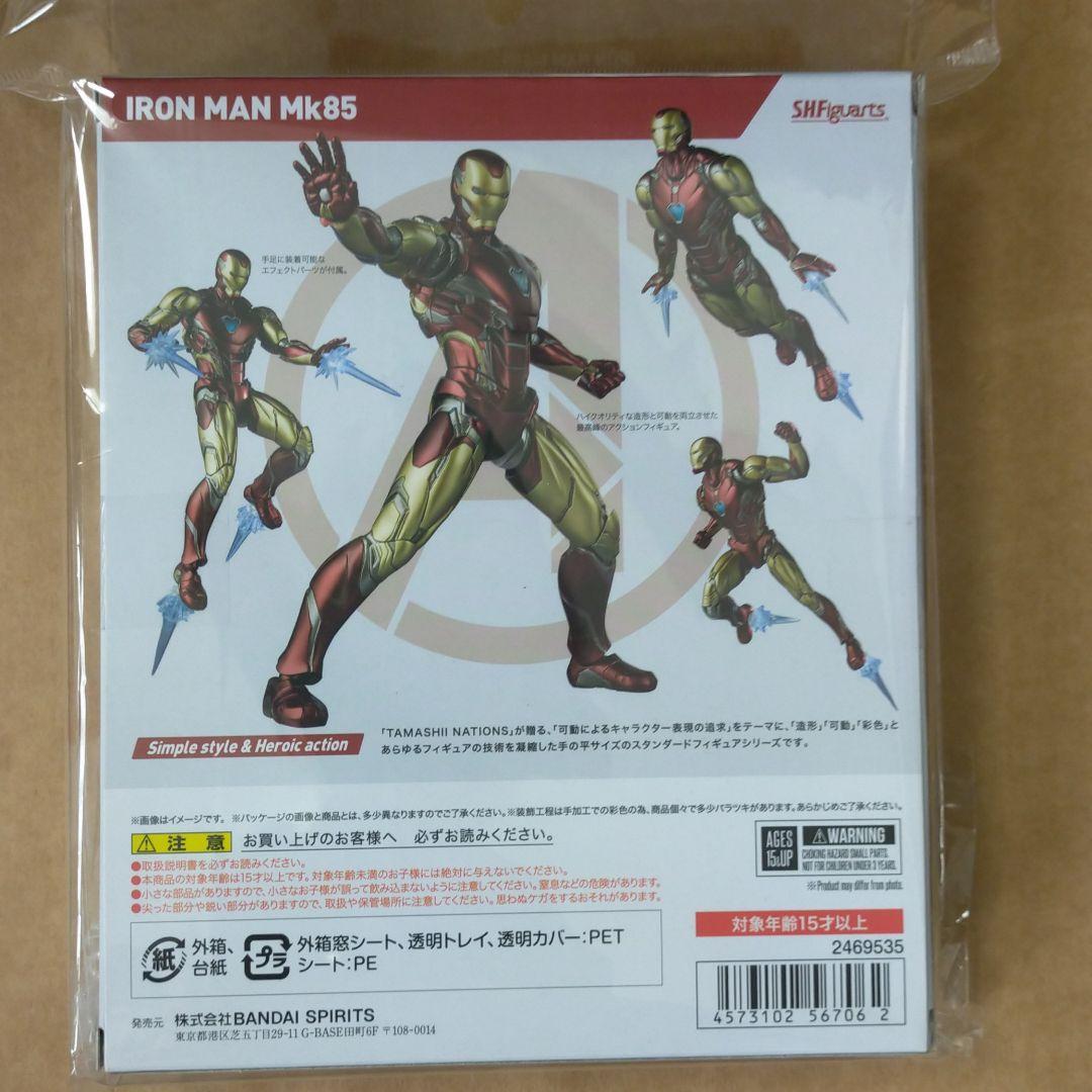アイアンマンフィギュアSHFアイアンマンマーク85