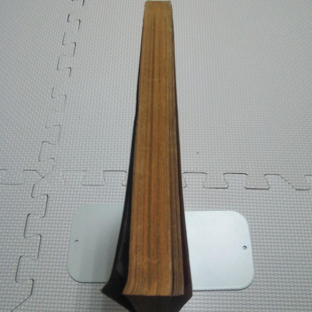 週刊少年キング　1975年　7号