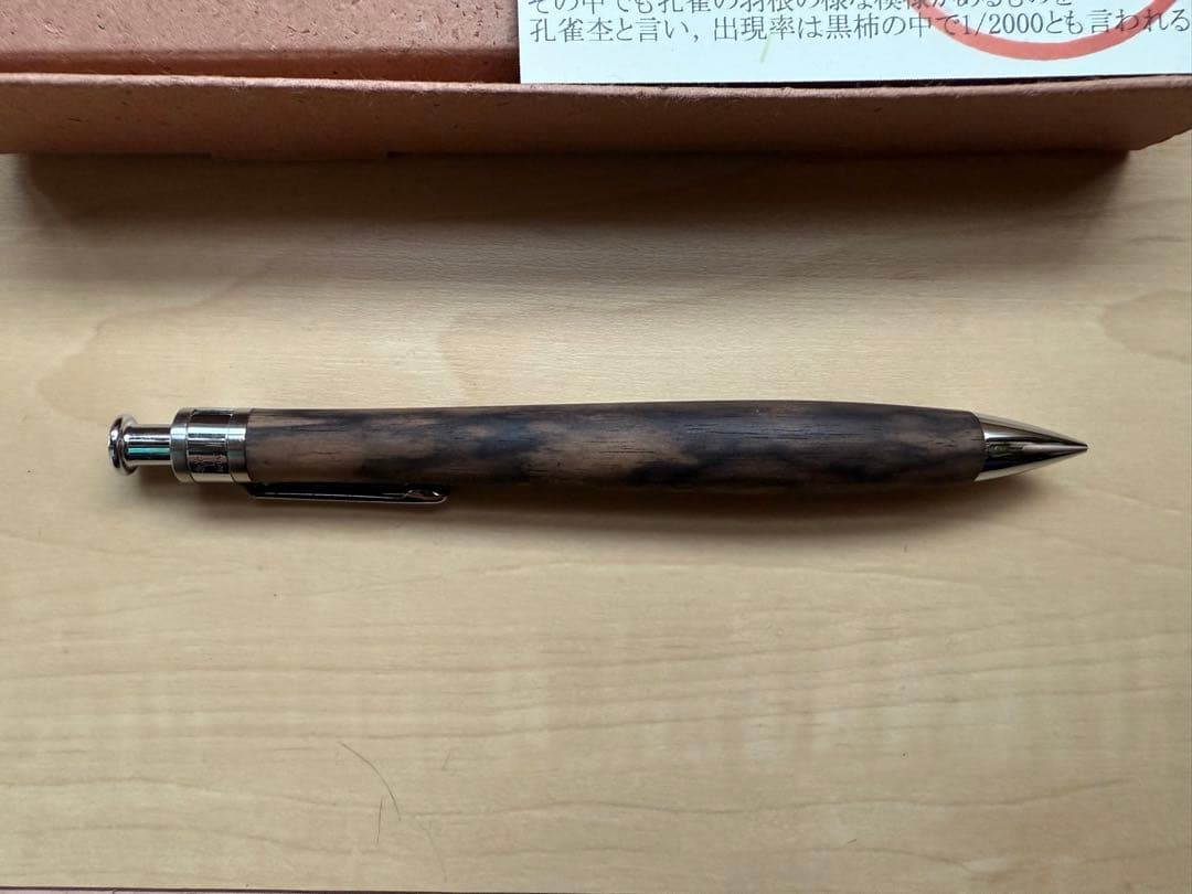 工房楔 黒柿孔雀杢 ペンシル楔 シャープペンシル ほぼ新品