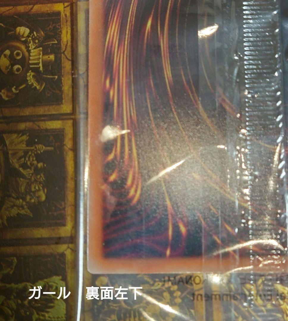 遊戯王　WCS 2023 　入場特典　ブラックマジシャンガール　未開封