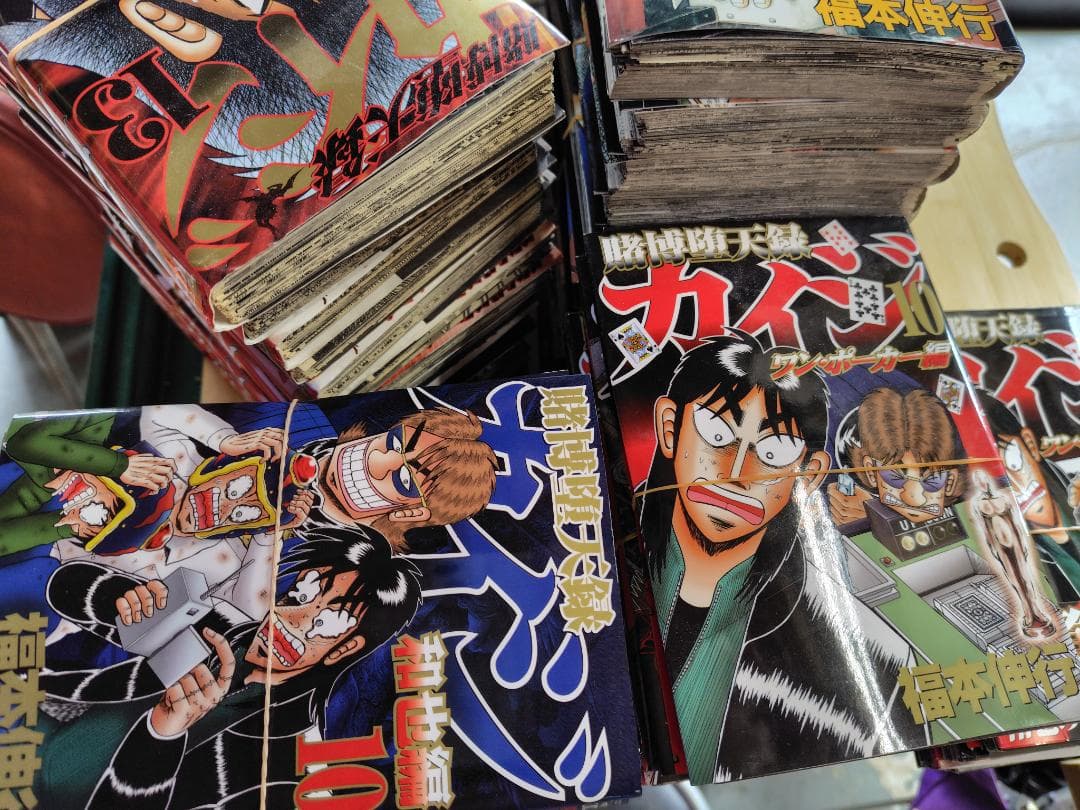 び*♂様 ！！裁断済み！！福本伸行／カイジ／ジャンク品　91冊　既刊全巻