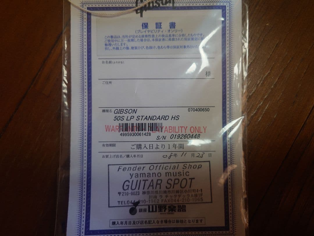 ギター Gibson Lespaul Standard 50s