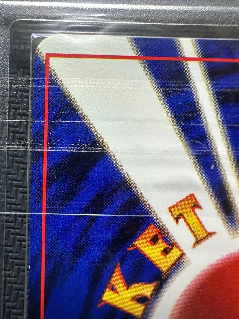 わるいリザードン ARS8 鑑定品 PSA ポケモンカード 旧裏