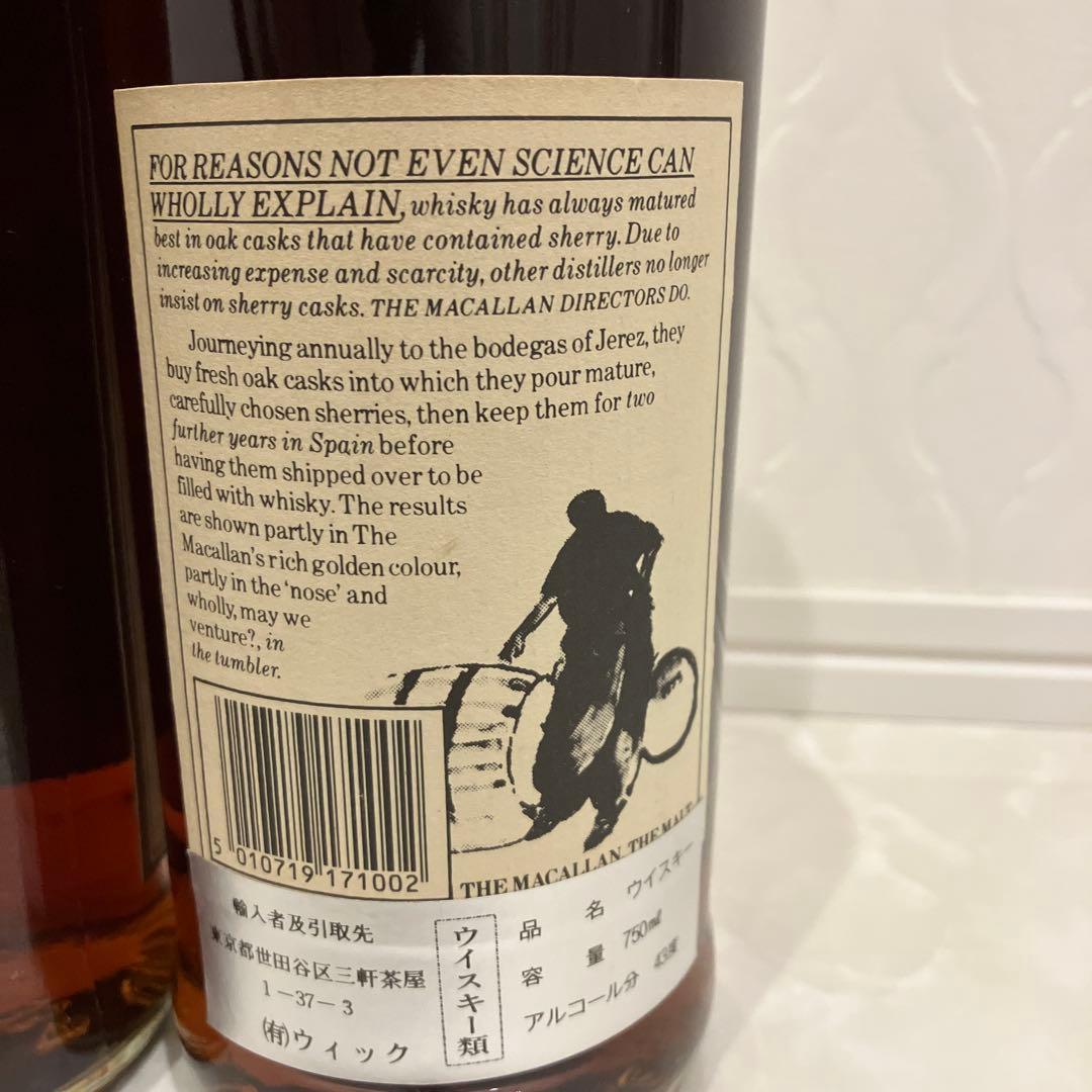 マッカラン18年　【未開封】　2本セット
