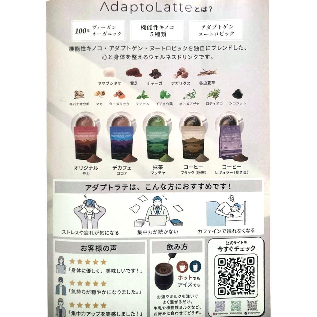 ＼本日到着！／アダプトラテ ★ モカ 2袋＋ デカフェ 2袋 360g 4P