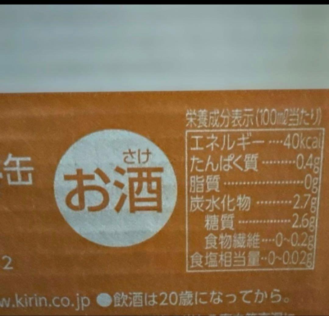 キリン 一番搾り生ビール 350ml ×24缶×2箱 麒麟 KIRINBEER