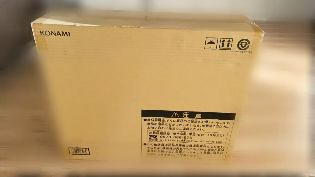 遊戯王　海馬セット　未新品開封