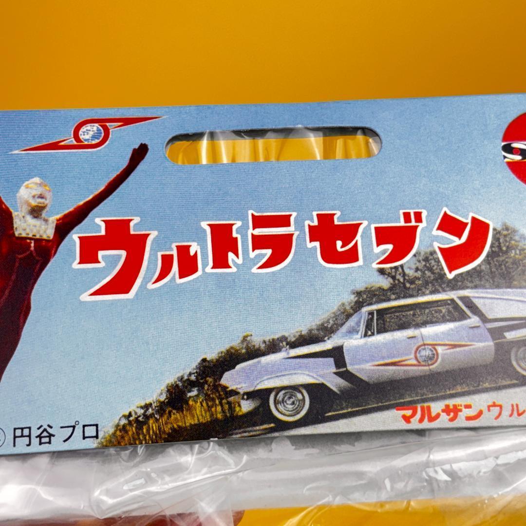 マルサン　450　ユートム　蓄光版　世紀の地底ロボット