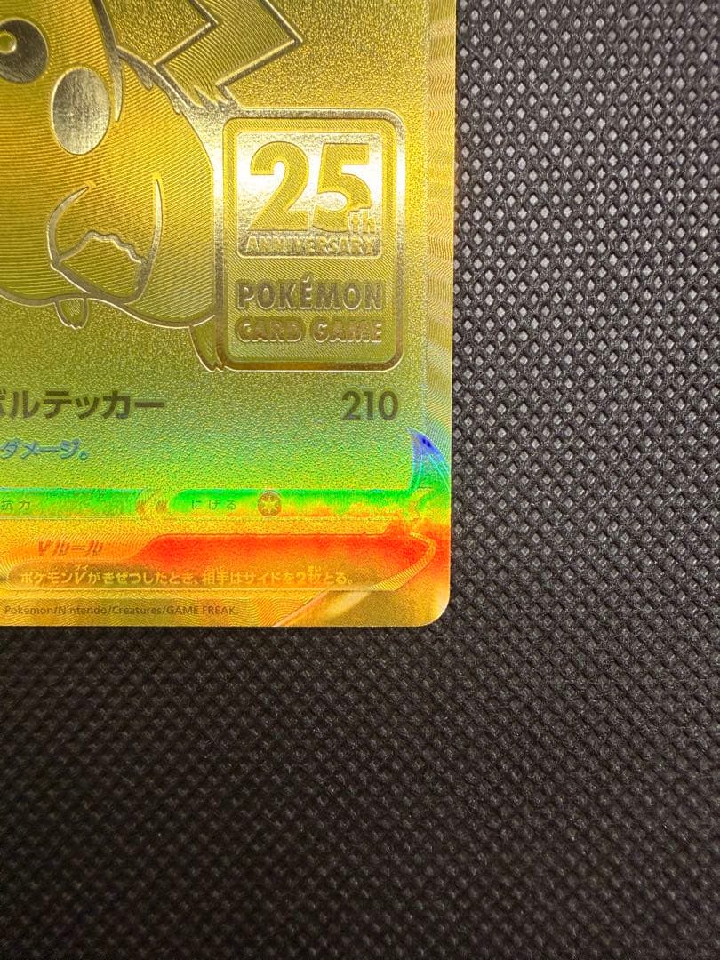 【祝日割引】25th Anniversary Golden Box