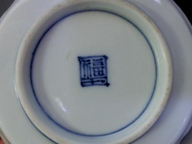 皿■角福 魚紋染付 唐草 蝶 花弁型 古伊万里 古美術 時代物 骨董品■