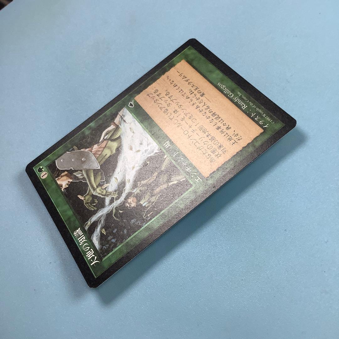 大地の知識/Earthcraft TMP日本語