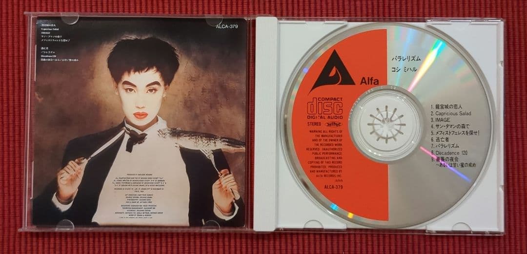 コシミハルCD「パラレリズム」92年盤