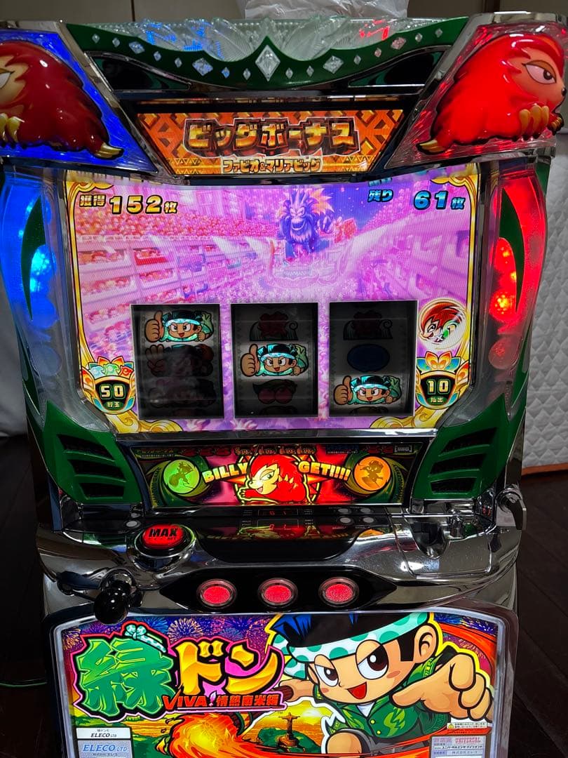 名機！緑ドン VIVA! 情熱南米編 ユニバーサル 不要機付