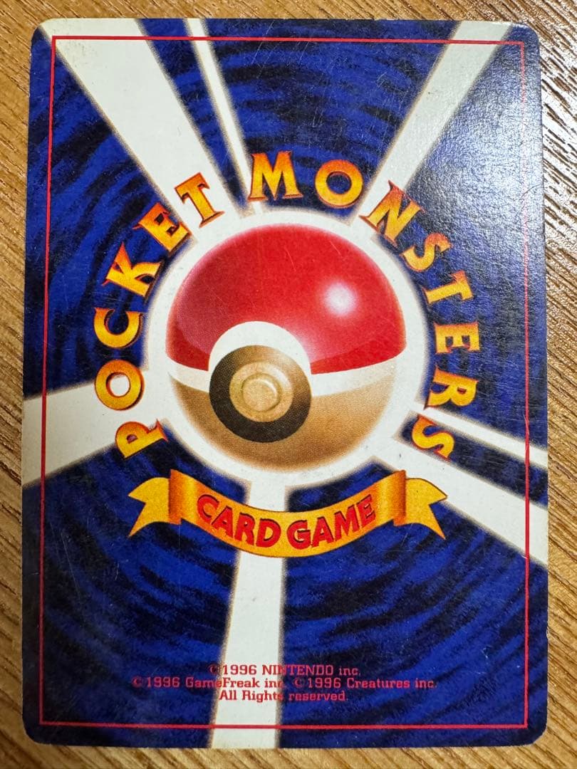 かえんリザードン　旧裏　ポケモンカード　ポケカ