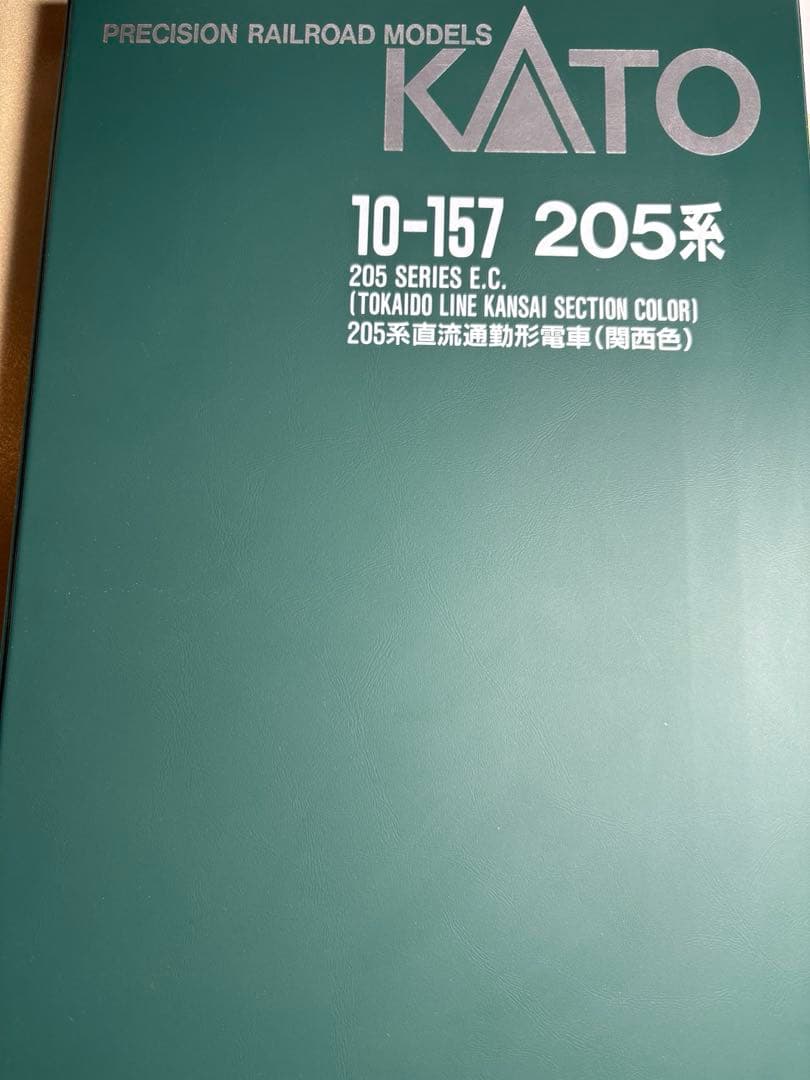 【KATO】Nゲージ 205系関西色 7両セット　室内灯組み込み済み