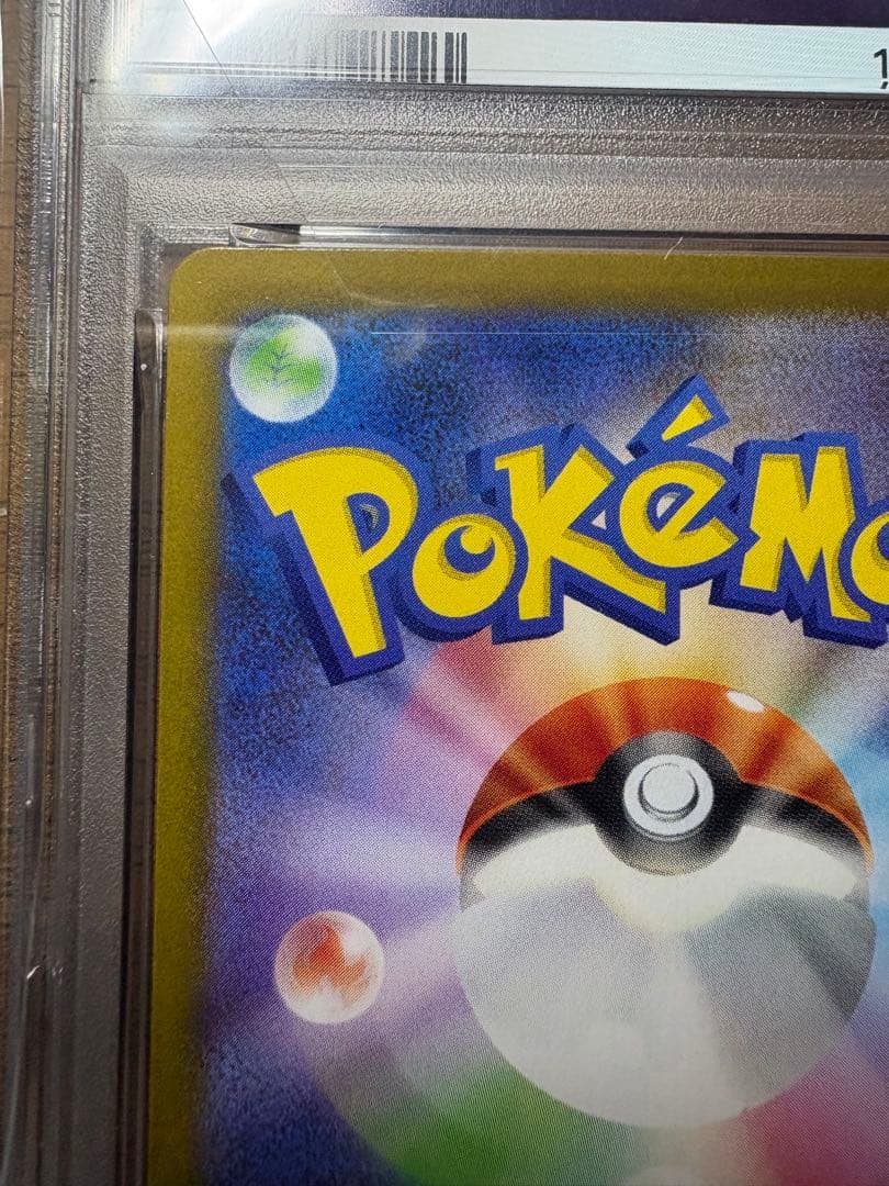 トドロクツキex SAR SV8a テラスタルフェス218/187 PSA10