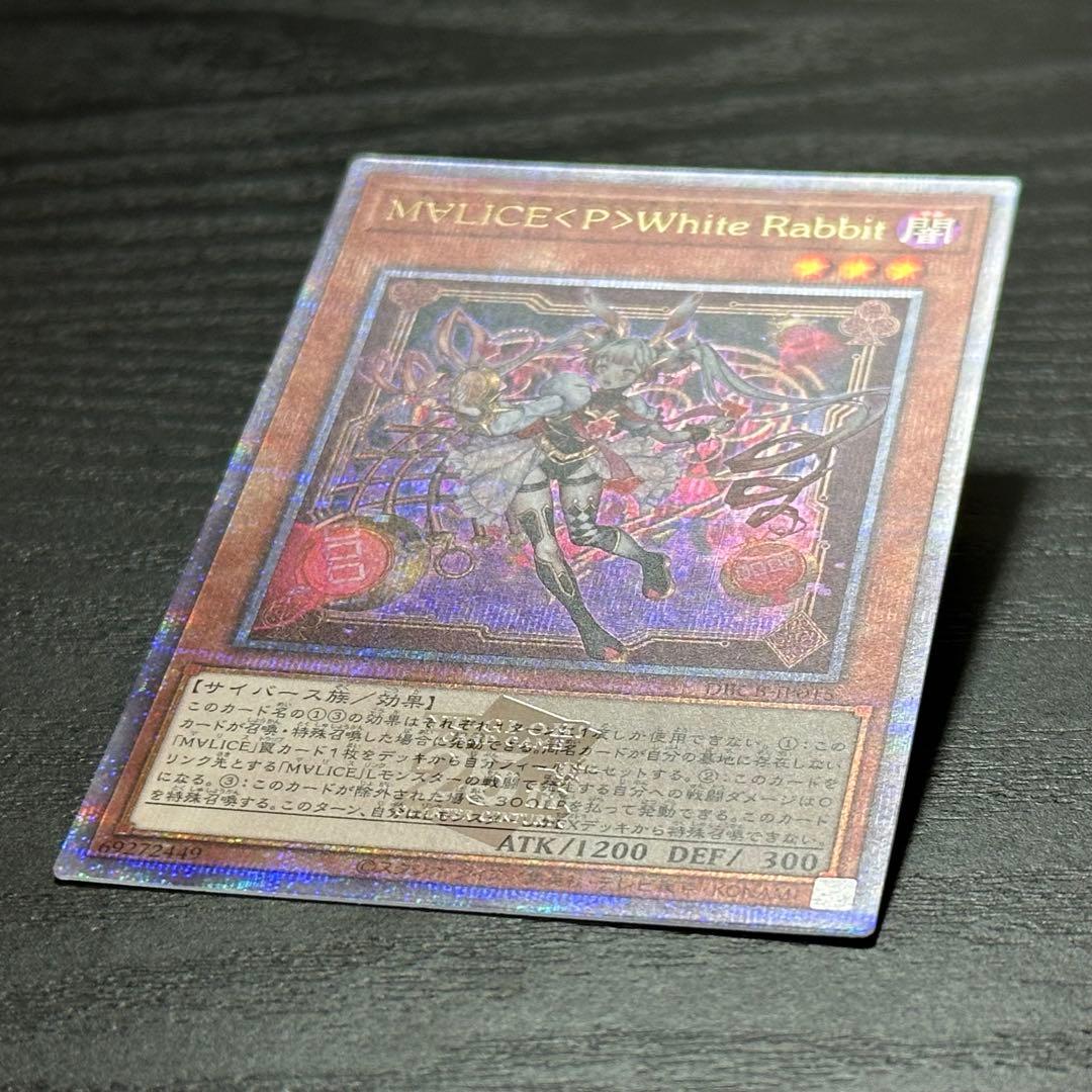 遊戯王 White Rabbit 25th