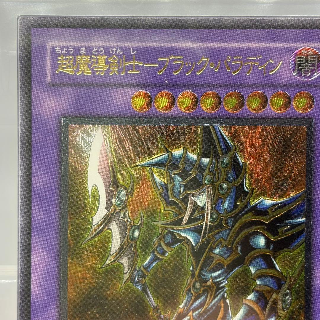 【ARS10】 超魔導剣士-ブラック・パラディン　レリーフ