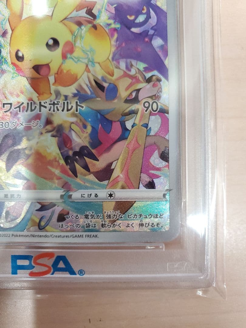 PSA10プレシャス ピカチュウ 323/S-P プレシャスコレクターボックス