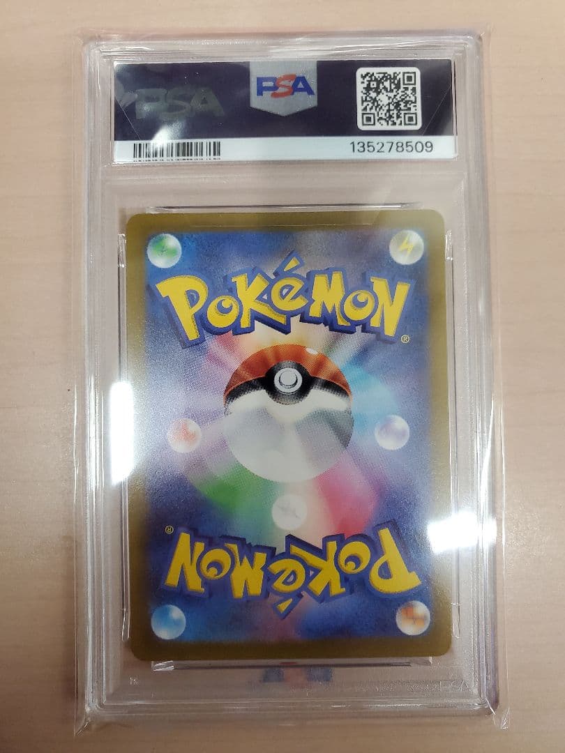 PSA10プレシャス ピカチュウ 323/S-P プレシャスコレクターボックス