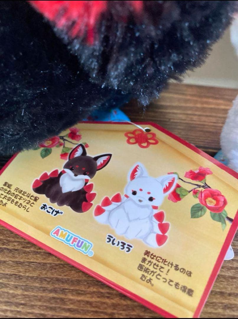 ちょコンとキツネ 九尾 ウルトラBIGぬいぐるみ おこげ　 ういろう