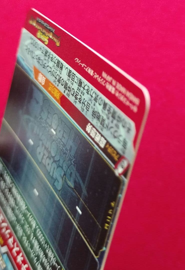 UM9-SEC　孫悟空GT　スーパードラゴンボールヒーローズ　ウエハースシール