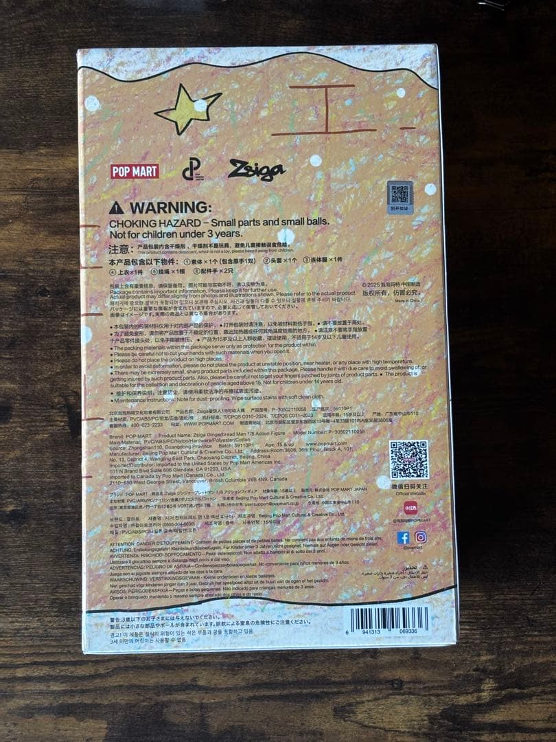 Zsiga Gingerbread Man 1/8 アクション　フィギュア